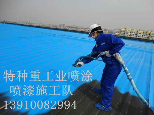 岚皋包括彩钢瓦喷漆翻新(